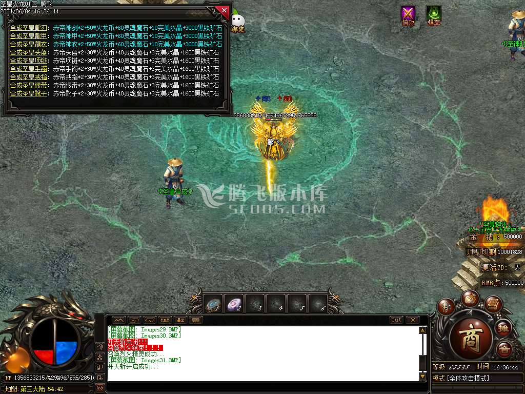 独家1.80圣皇火龙单职业开区端-esp插件