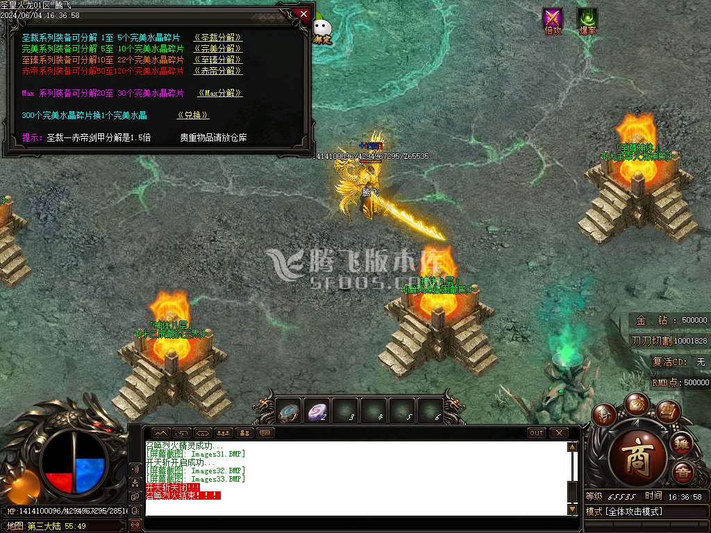 独家1.80圣皇火龙单职业开区端-esp插件