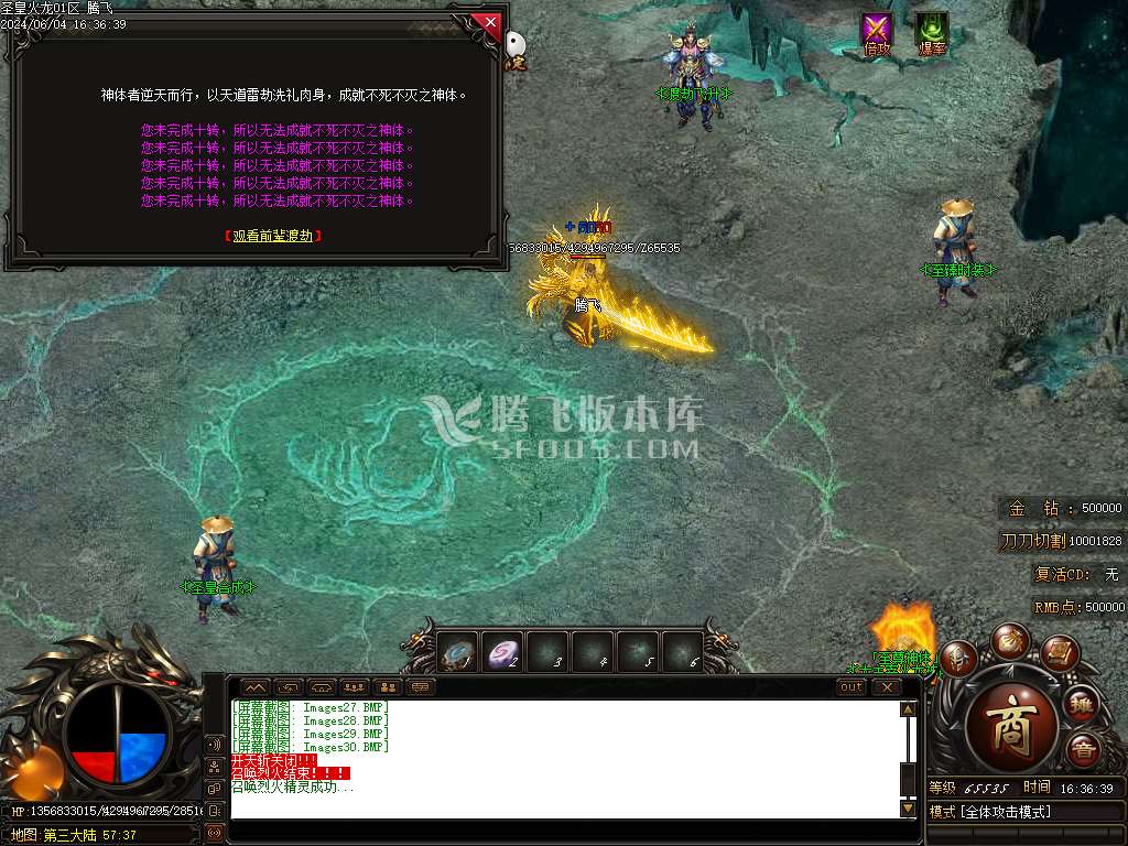 独家1.80圣皇火龙单职业开区端-esp插件