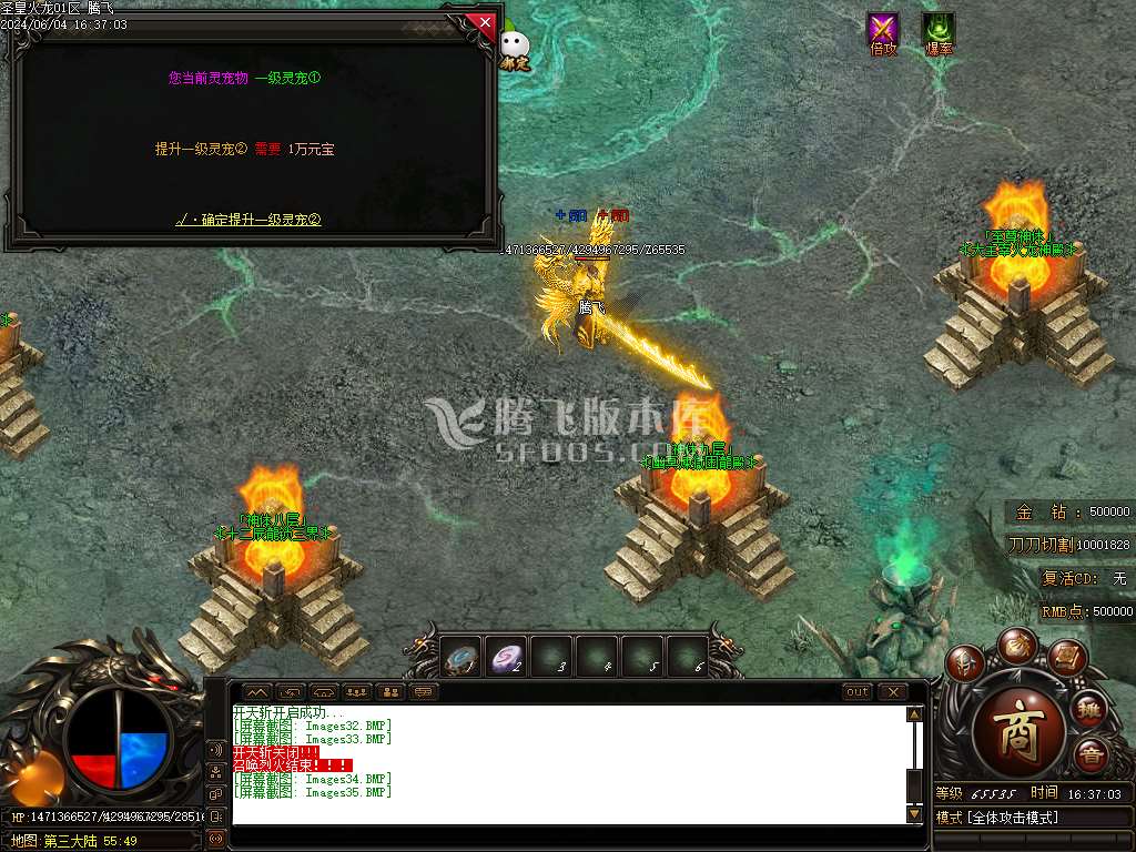 独家1.80圣皇火龙单职业开区端-esp插件