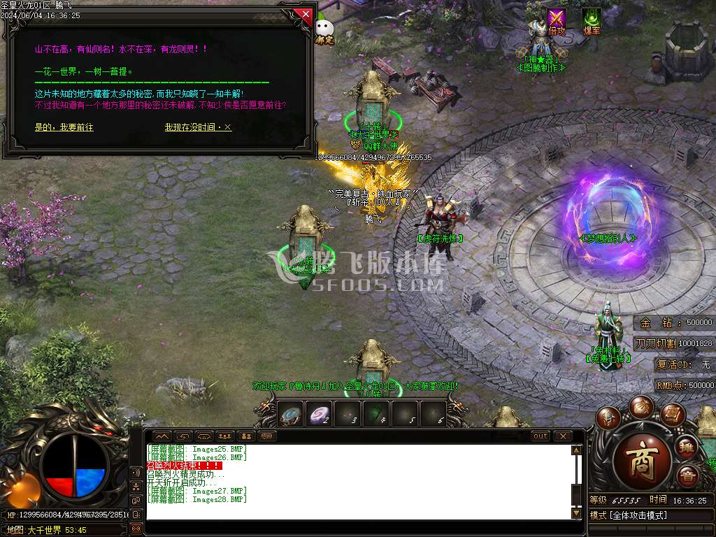 独家1.80圣皇火龙单职业开区端-esp插件