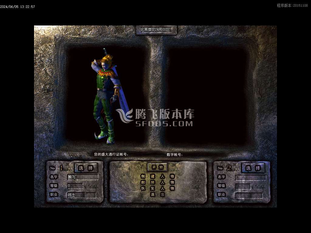 北冥微变复古神器三职业-ESP/WXF插件