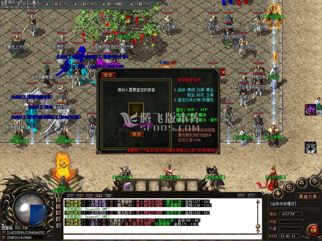 北冥微变复古神器三职业-ESP/WXF插件