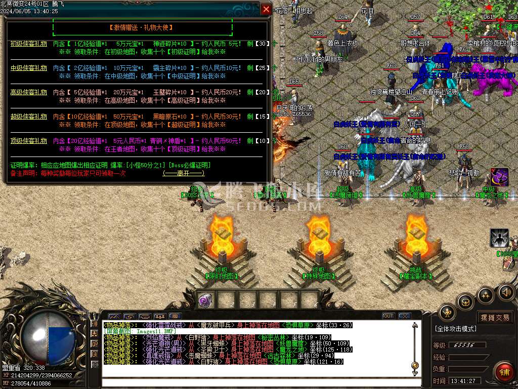 北冥微变复古神器三职业-ESP/WXF插件