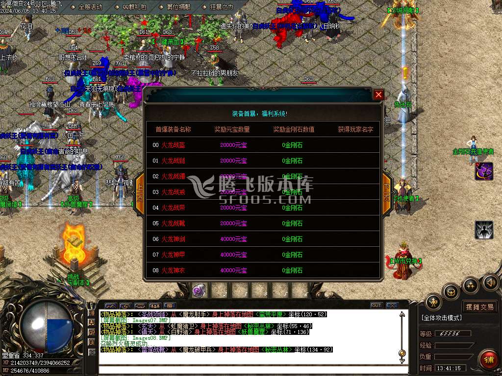 北冥微变复古神器三职业-ESP/WXF插件