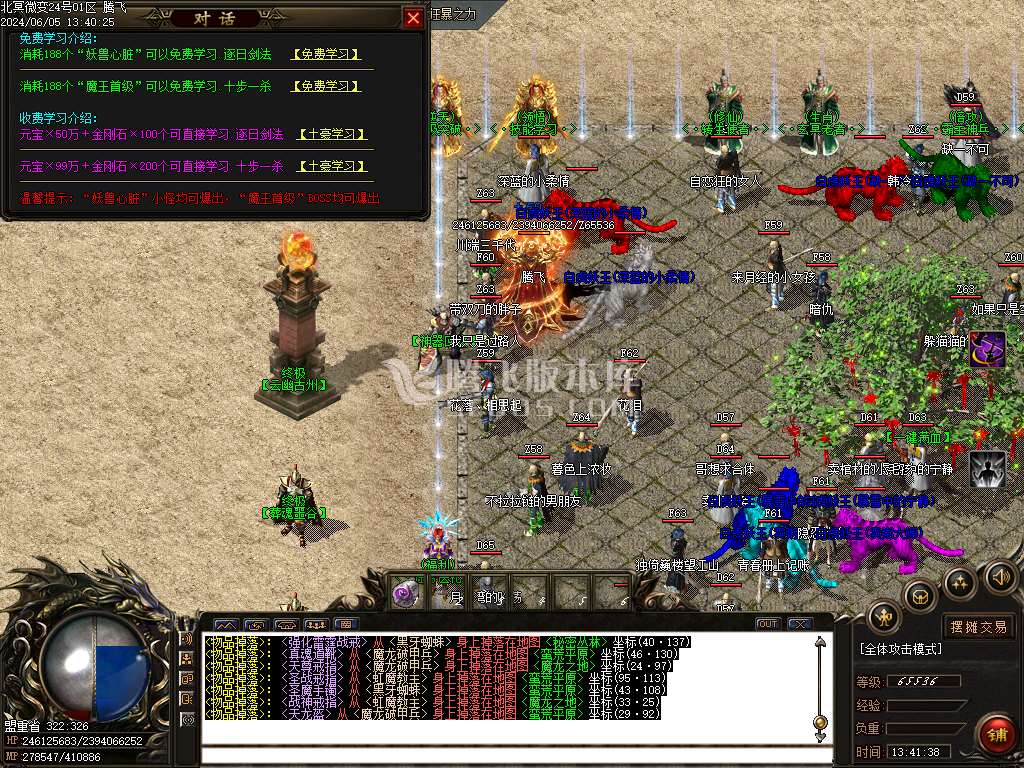 北冥微变复古神器三职业-ESP/WXF插件