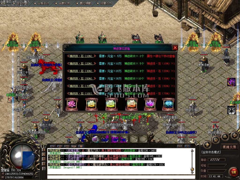 北冥微变复古神器三职业-ESP/WXF插件