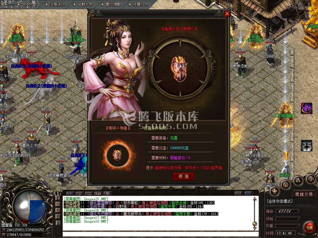 北冥微变复古神器三职业-ESP/WXF插件