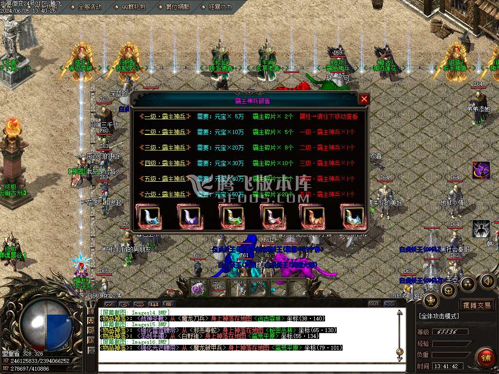 北冥微变复古神器三职业-ESP/WXF插件