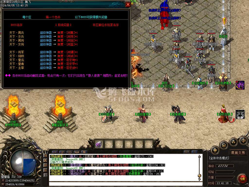 北冥微变复古神器三职业-ESP/WXF插件