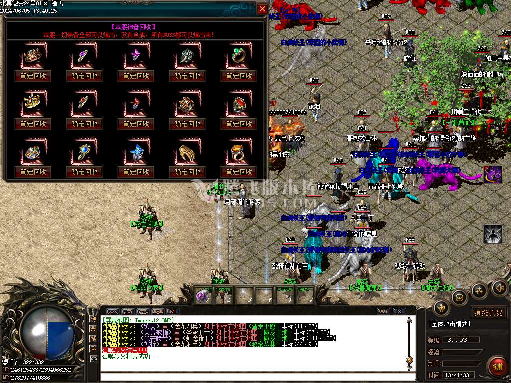 北冥微变复古神器三职业-ESP/WXF插件