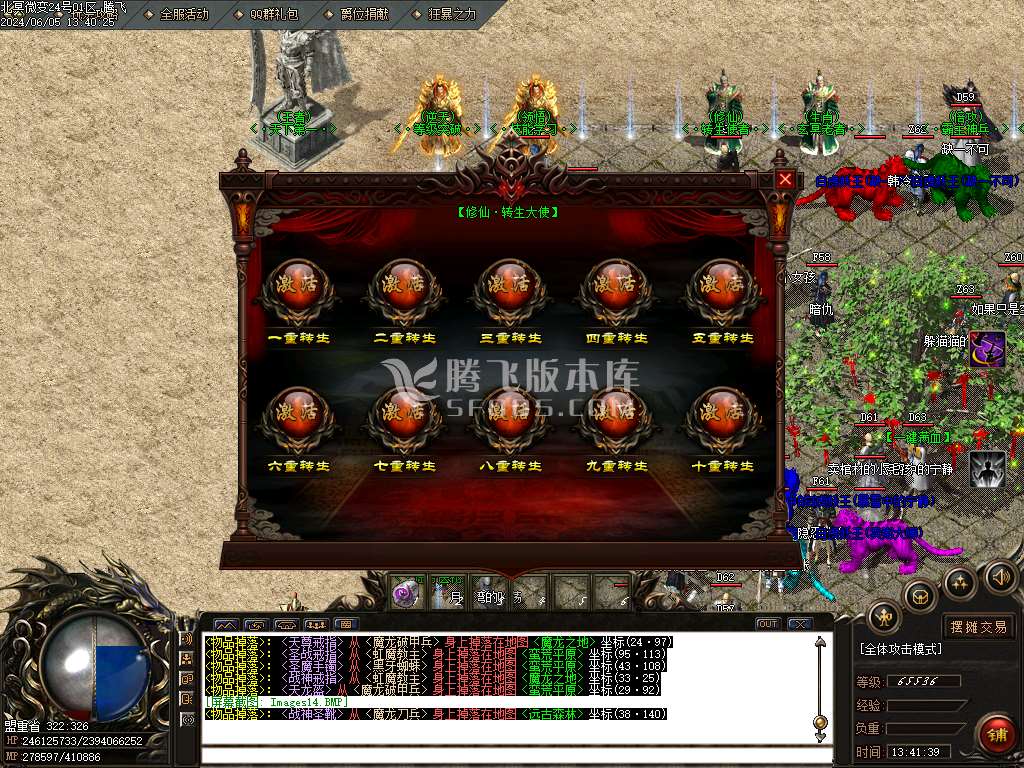 北冥微变复古神器三职业-ESP/WXF插件