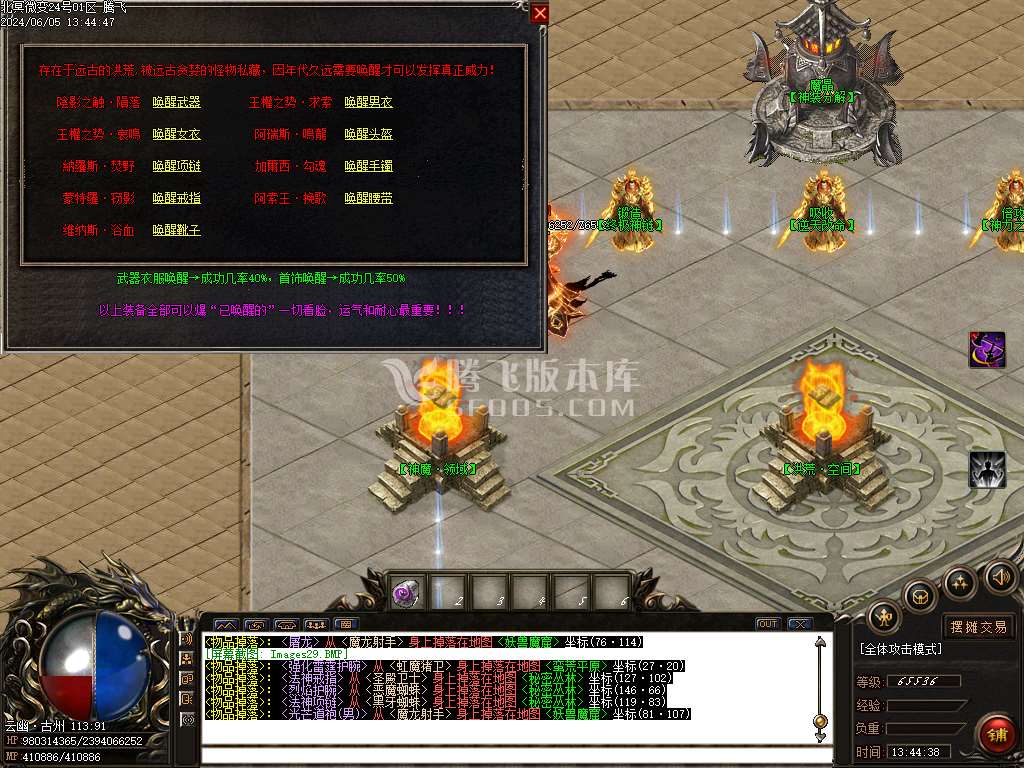 北冥微变复古神器三职业-ESP/WXF插件