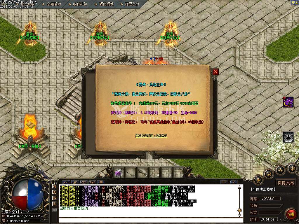 北冥微变复古神器三职业-ESP/WXF插件