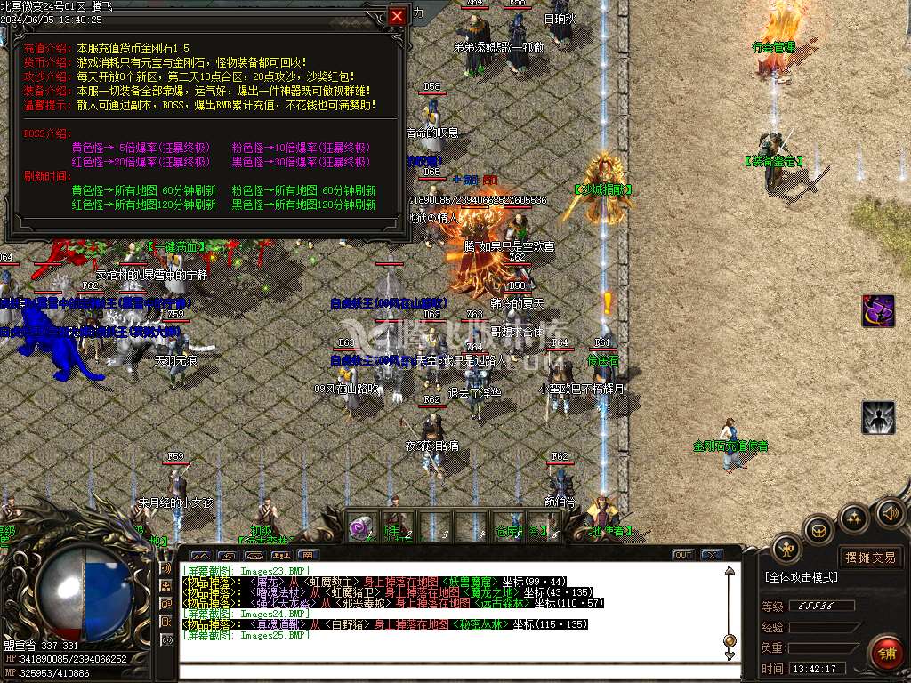 北冥微变复古神器三职业-ESP/WXF插件