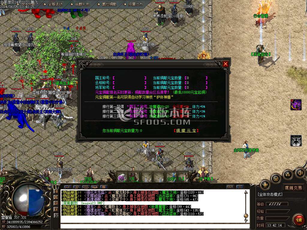 北冥微变复古神器三职业-ESP/WXF插件