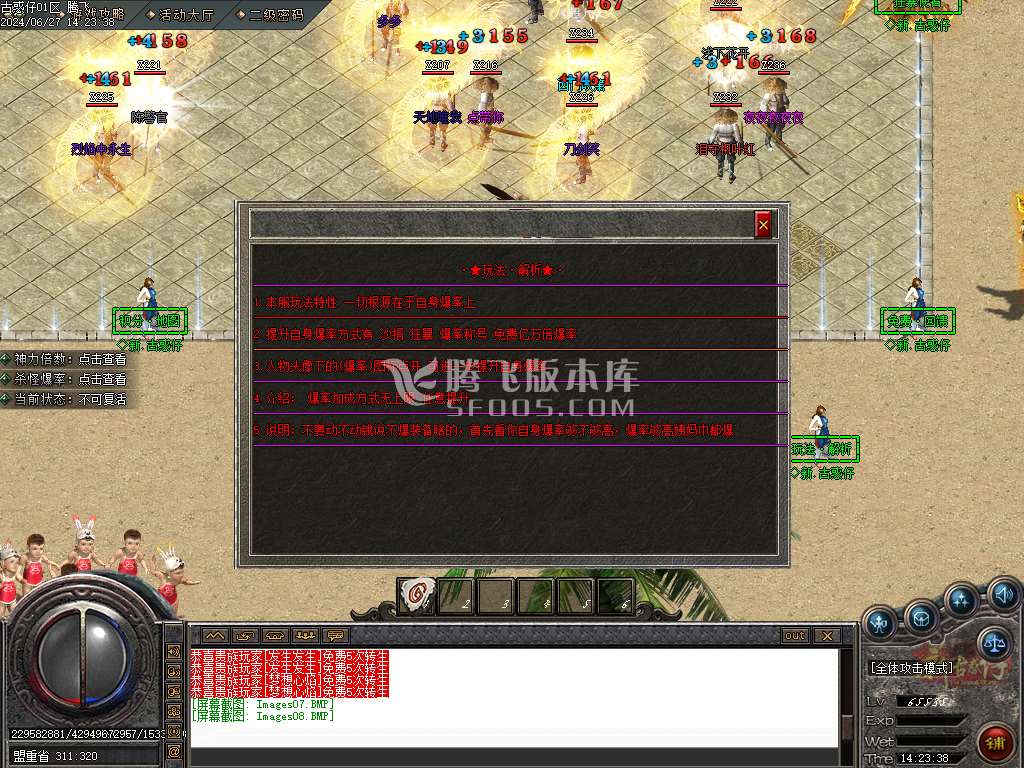 新古惑仔单职业-esp插件