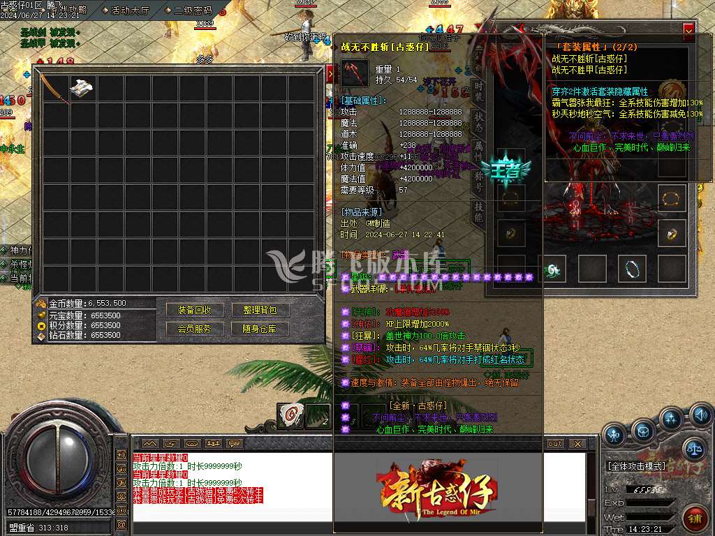 新古惑仔单职业-esp插件