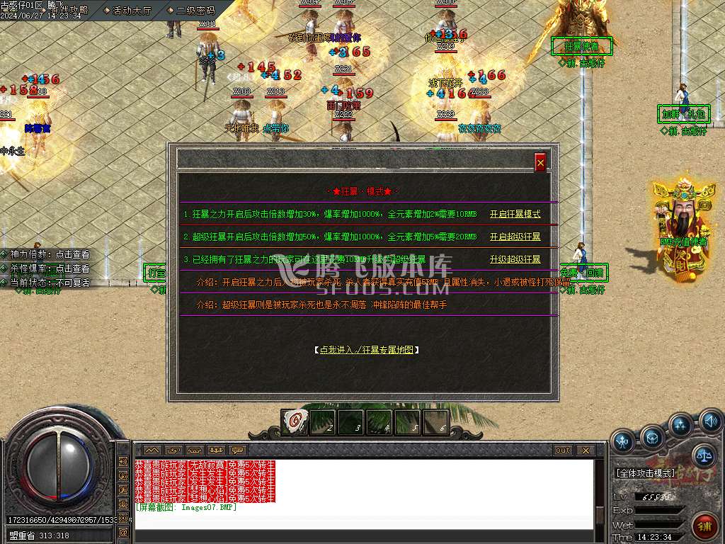 新古惑仔单职业-esp插件