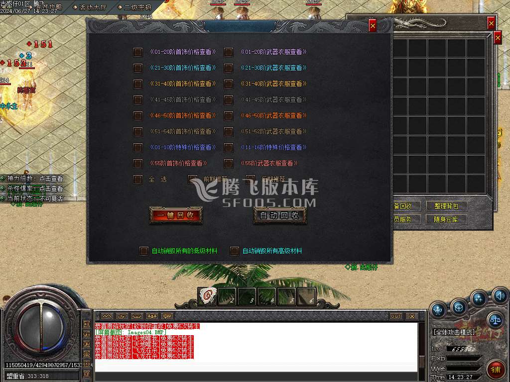 新古惑仔单职业-esp插件