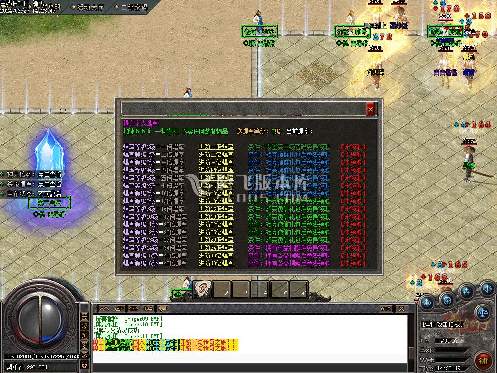 新古惑仔单职业-esp插件