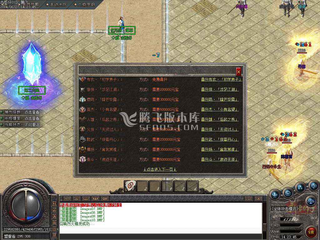 新古惑仔单职业-esp插件