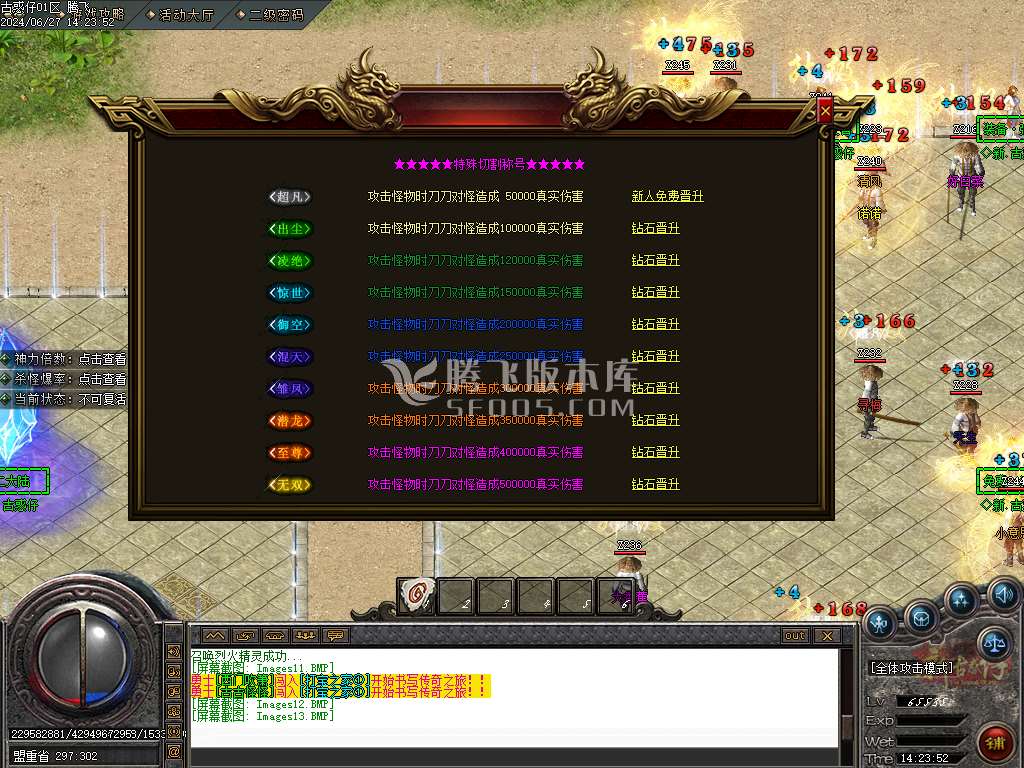 新古惑仔单职业-esp插件