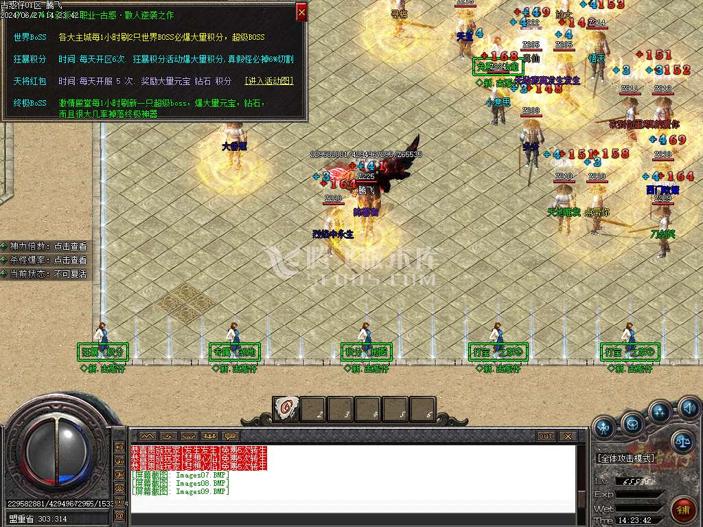 新古惑仔单职业-esp插件