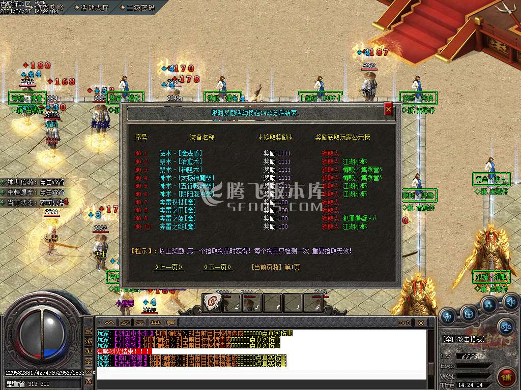 新古惑仔单职业-esp插件