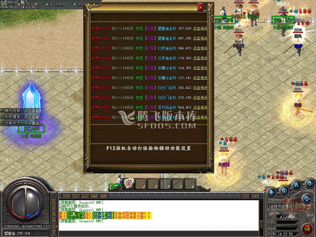 新古惑仔单职业-esp插件