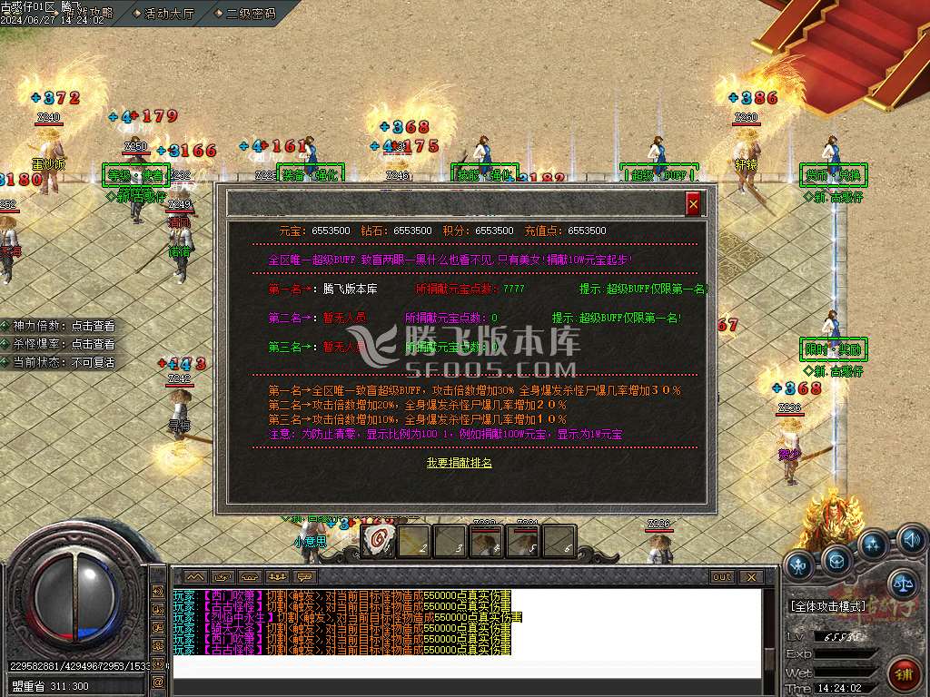 新古惑仔单职业-esp插件