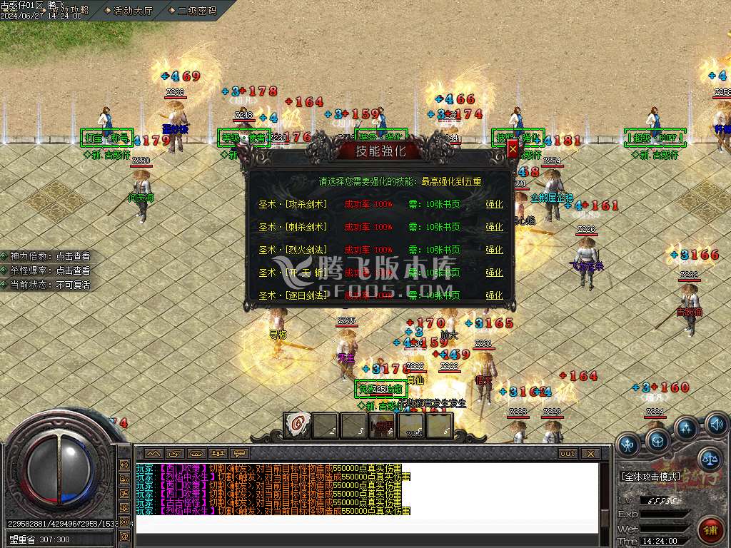 新古惑仔单职业-esp插件