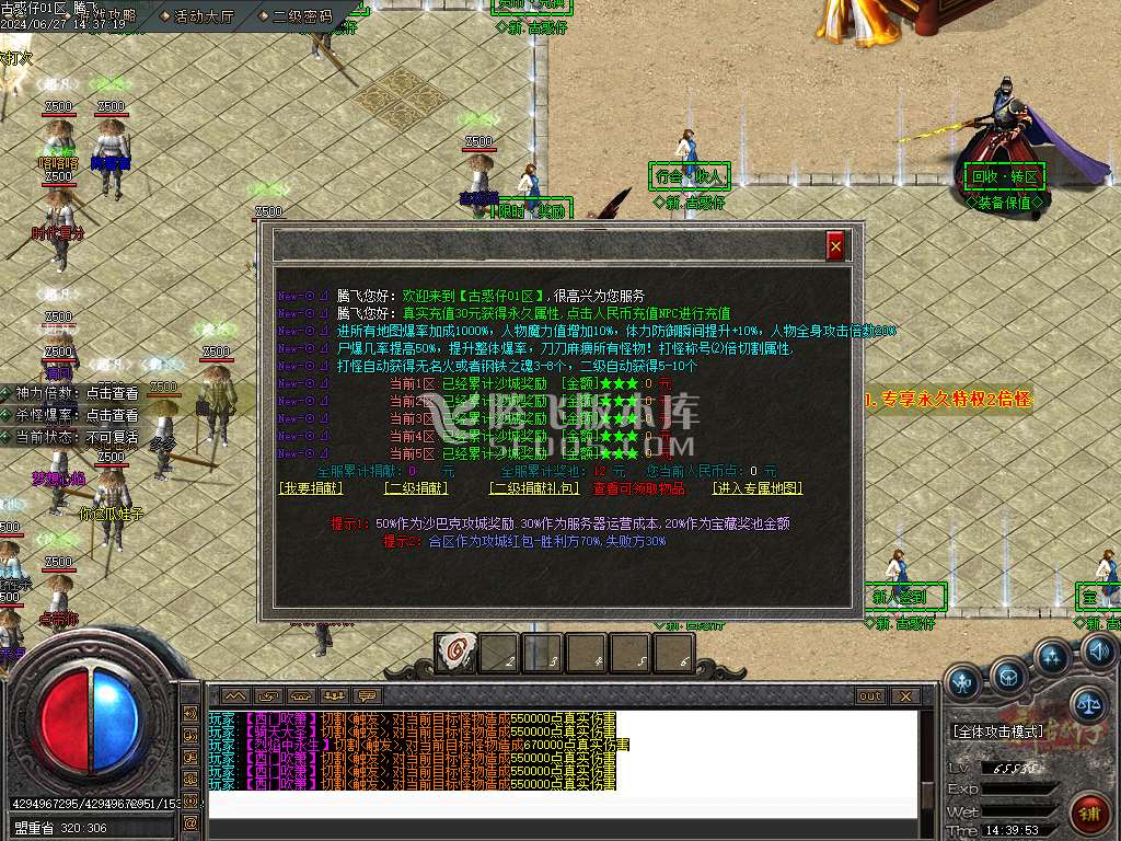 新古惑仔单职业-esp插件