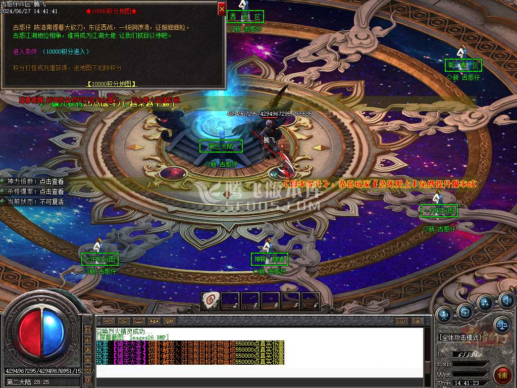 新古惑仔单职业-esp插件