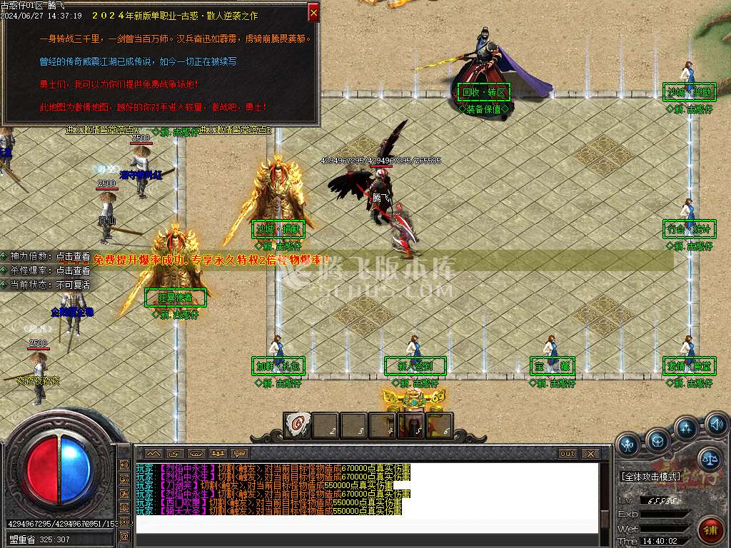 新古惑仔单职业-esp插件