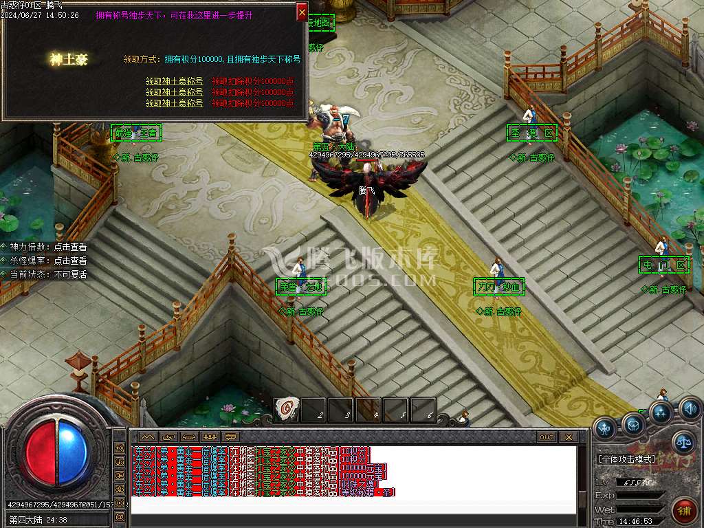 新古惑仔单职业-esp插件