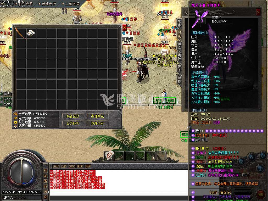 新古惑仔单职业-esp插件