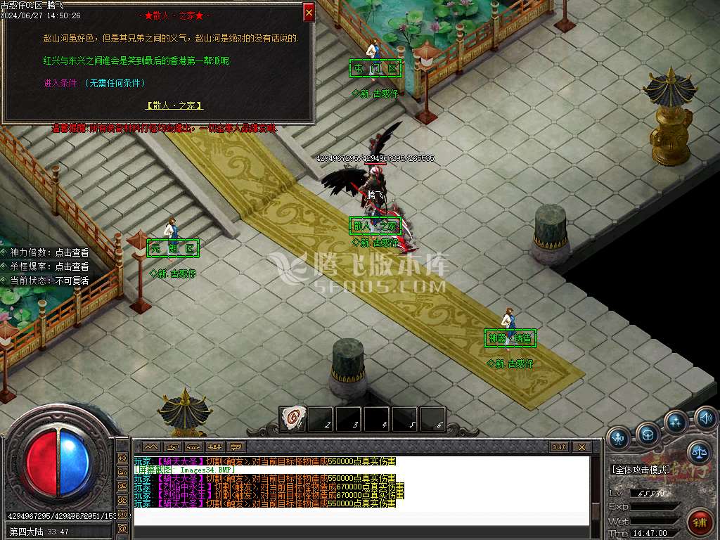 新古惑仔单职业-esp插件