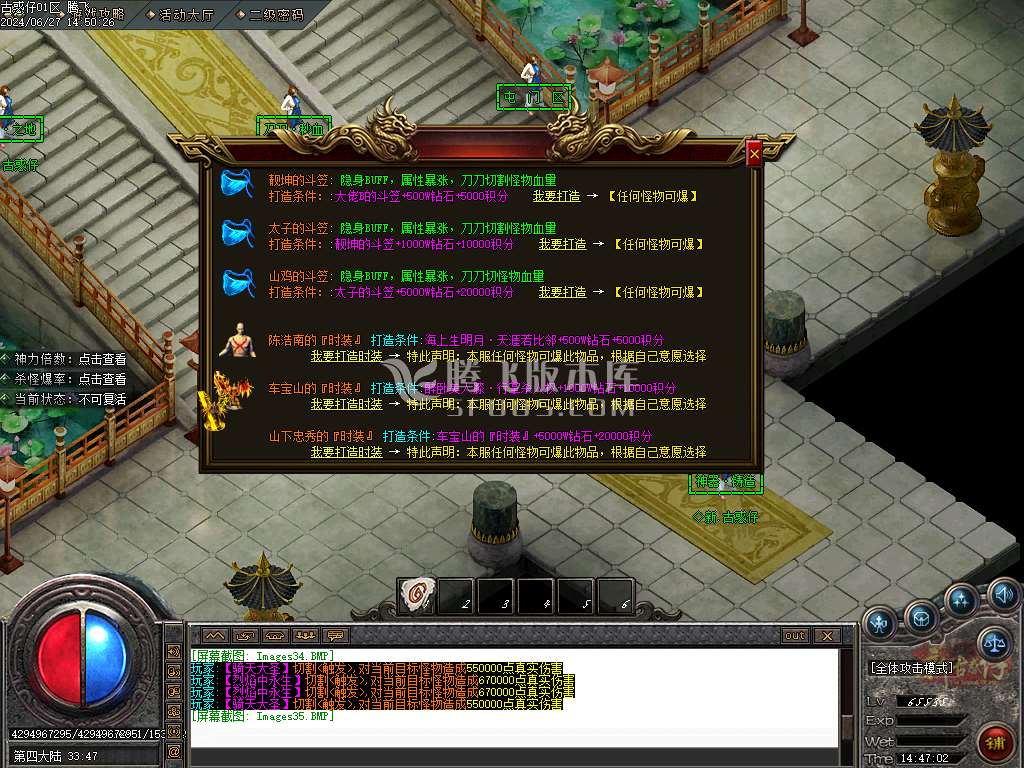 新古惑仔单职业-esp插件