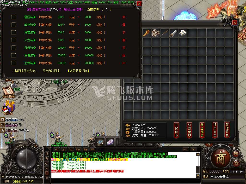 盛世江湖火龙单职业-esp/wxf插件