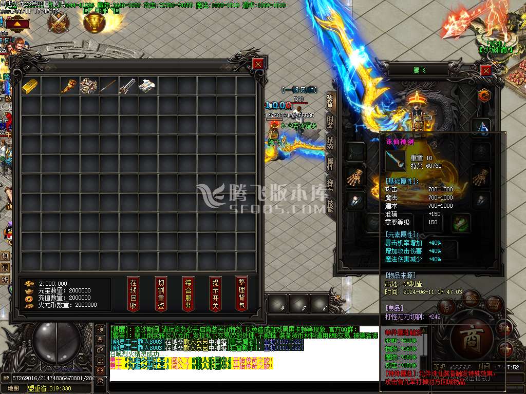 盛世江湖火龙单职业-esp/wxf插件