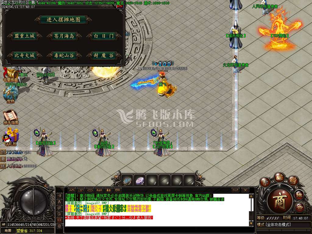 盛世江湖火龙单职业-esp/wxf插件