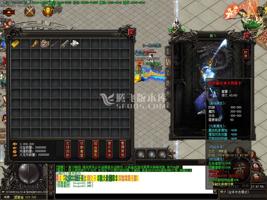 盛世江湖火龙单职业-esp/wxf插件