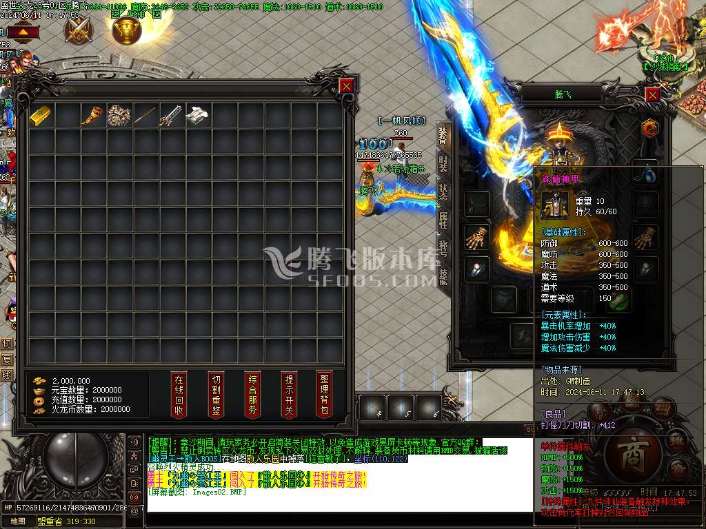 盛世江湖火龙单职业-esp/wxf插件