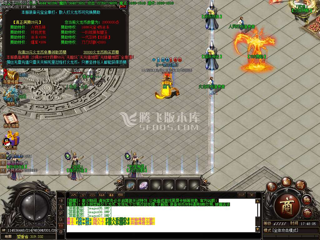 盛世江湖火龙单职业-esp/wxf插件