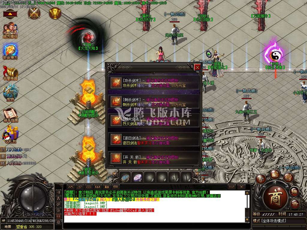 盛世江湖火龙单职业-esp/wxf插件