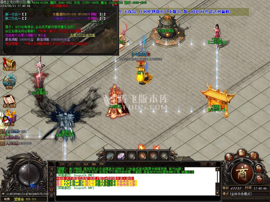 盛世江湖火龙单职业-esp/wxf插件