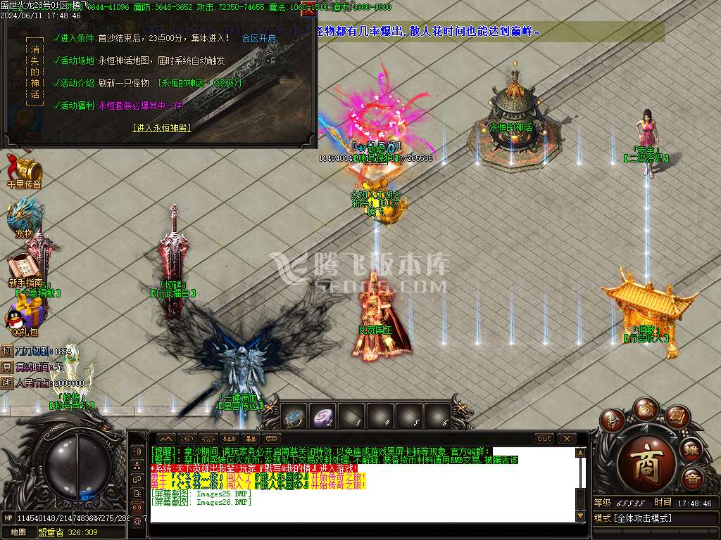 盛世江湖火龙单职业-esp/wxf插件