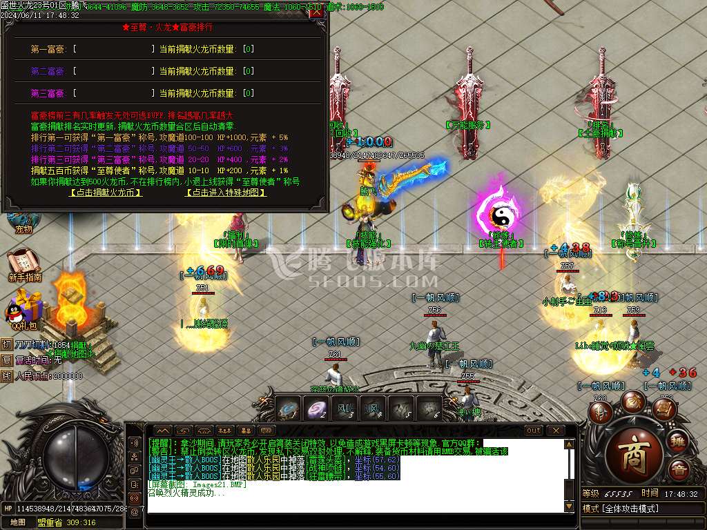 盛世江湖火龙单职业-esp/wxf插件