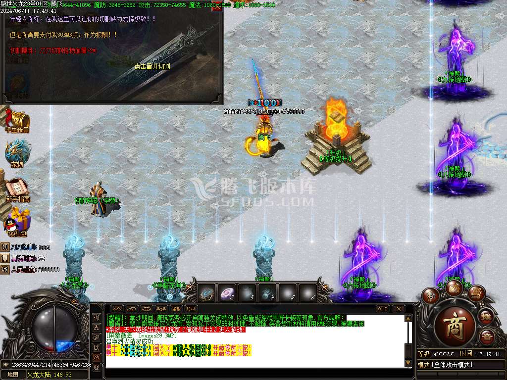 盛世江湖火龙单职业-esp/wxf插件